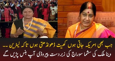 Sushma Souraj Parody by Veena Malik