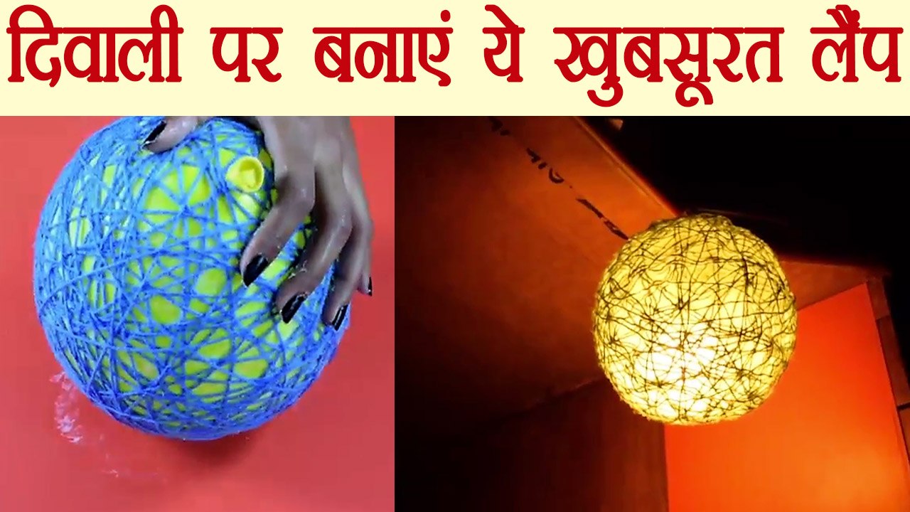 Diwali Decoration: घर पर बनाएं ये खूबसूरत Light Lamp | DIY | How to make decorating light | Boldsky