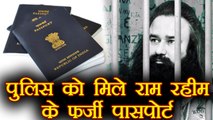 Gurmeet Ram Rahim in more trouble as police found his fake passports | वनइंडिया हिंदी