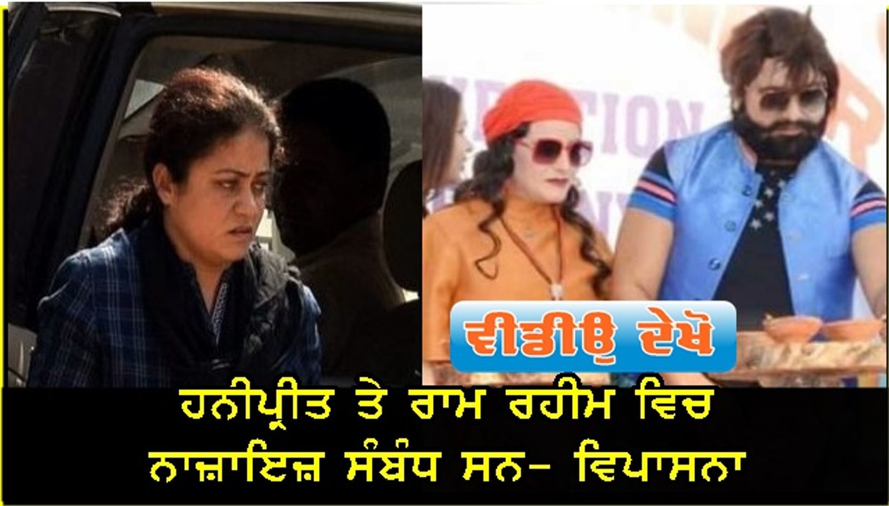 Vipasana ram rahim Honeypreet