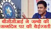 Anil Kumble insulted by BCCI on his birthday |वनइंडिया हिंदी