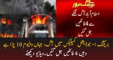 Four files burnt as Islamabad judicial complex catches fire