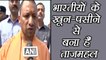 Yogi Adityanath reacts on Taj Mahal issue, Watch video | वनइंडिया हिंदी