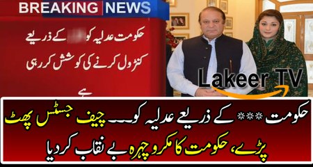 Chief Justice Showing The Real Face of Govt.