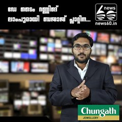 ഡേ ടൈം റണ്ണിങ് ലാംപുമായി ബജാജ് പ്ലാറ്റിന...