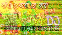 Baba Re Baba Dj Song _ 2018 latest old bengali dj song _ Hard Bass Dance Mix _ 1080p HD _ youtube Lokman374