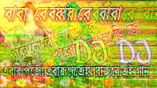 Baba Re Baba Dj Song _ 2018 latest old bengali dj song _ Hard Bass Dance Mix _ 1080p HD _ youtube Lokman374