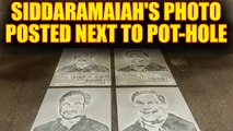 Karnataka CM Siddaramaiah's photo pasted next to pothole | Oneindia News