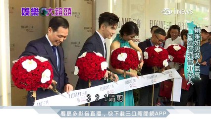 男女裝都Hold得住　明星變身狂電粉絲｜iNews