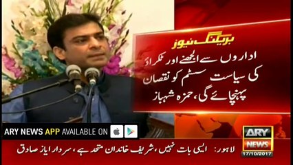 I love Pakistan Army, Rangers and police- Hamza Shahbaaz