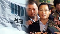 '뇌물수수 의혹' 구은수 前 서울경찰청장 검찰 조사 / YTN
