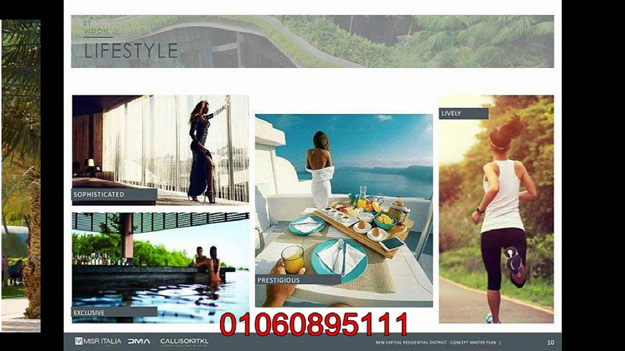 الهوت لاين لكمبوند البوسكو العاصمة الجديدة 01060895111