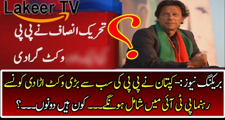 Kaptaan Keeps Taking Wickets of PPP