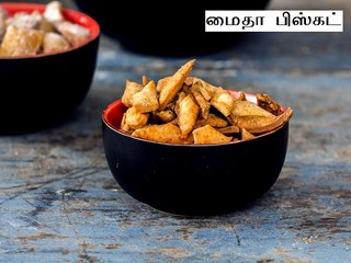Namkeen Shankarpali Recipe | மைதா பிஸ்கட் ரெசிபி | Kara Shankar Poli Recipe | Boldsky