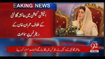 What Happened Today In Ayesha Gulalai Case