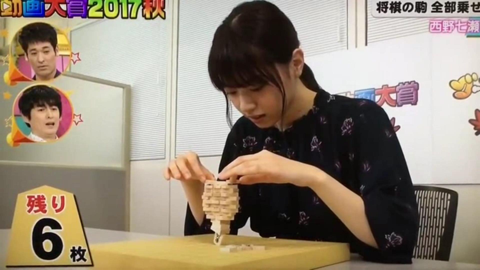 西野七瀬 歩の上に将棋コマ全載せチャレンジ 動画 Dailymotion