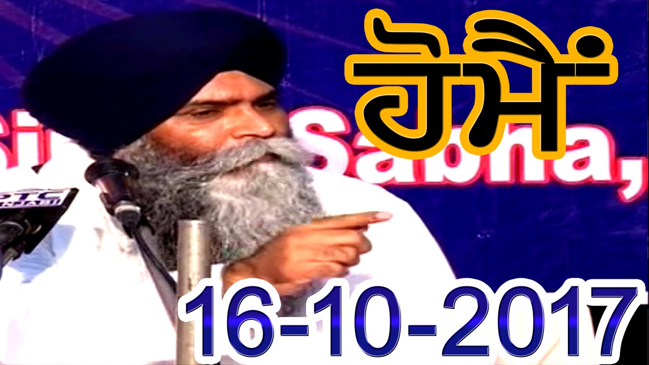 Morning 16-10-2017 ll Bhai Pinderpal Singh Ji Live Kath