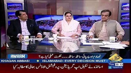 Awaam – 17th October 2017
