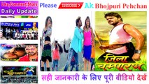 Khesari Lal Yadav Ka 2 Film Ak Me Full Comedy, Ak Me Full Action Realese Hoga