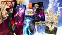 《Fate/Grand Order》FGO繁中版 非洲救星! ~精選低星從者推薦~