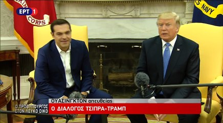 Συνάντηση Τραμπ - Τσίπρα