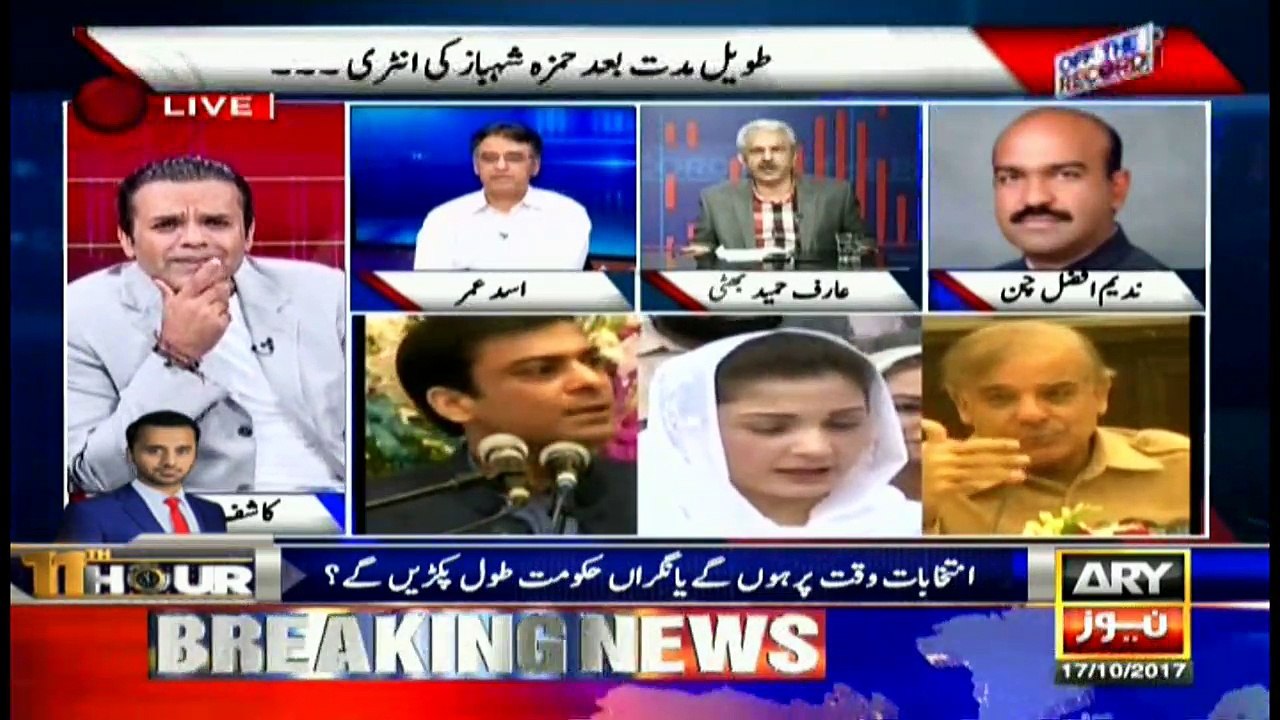 What happened when Hamza, Shahbaz Sharif met Maryam Nawaz? Arif Bhatti reveals