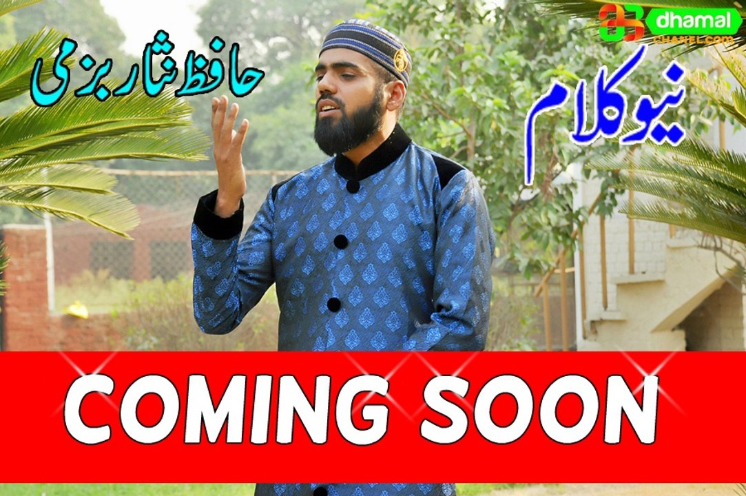 New kalam By Hafiz Nisar Bazmi - Coming Soon-Dhamal Chanel