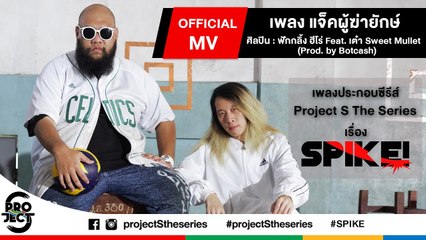 [Vietsub + Kara] Ha Guc Ke Ngang Duong - Fukkling Hero ft. Tao Sweet Mullet & Botcash (OST Project S The Series)