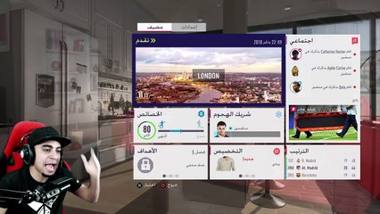 مشوار الاحتراف #10 | انقاذ مسيرة صديق هانتر  !! كسر في رجله  !! | فيفا 18 FIFA