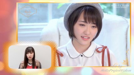 モーニング娘。'17 工藤 遥 卒業メモリアル part1
