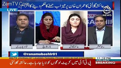 Aaj Rana Mubashir Kay Saath – 17th October 2017