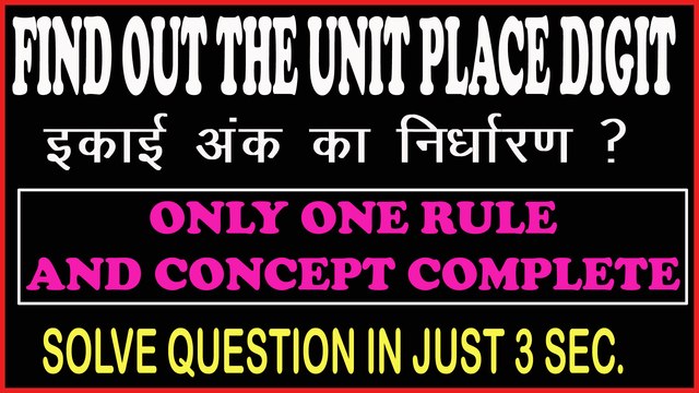 Find Out Unit Place Digit| इकाई अंक का निर्धारण | In Very Easy Method For SSC CGL|GD|CPO|CHSL|RAIWAYS|HSSC|BANK CLERK|PO
