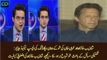 Watch interesting Leakded Video Of shahzaib Khanzada and Imran Khan