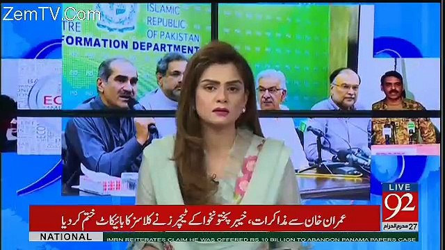I Feel Ashamed Being A Part Of PMLN - Anwar Baig