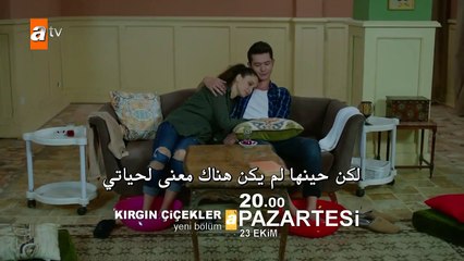 مسلسل الأزهار الحزينة الموسم 3 الحلقة 6