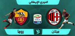 روما 2-0 ميلان AC Milan vs Roma