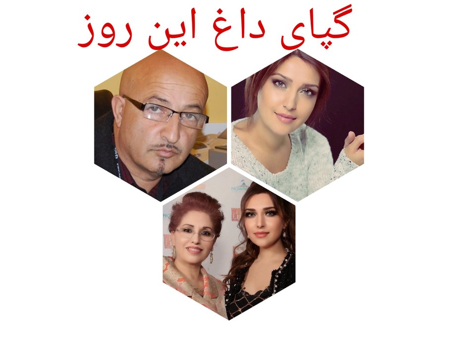 تازه ترين واكنش حسيب سعيد در مقابل شفیع عیار, مژده جمالزاده و مادرش