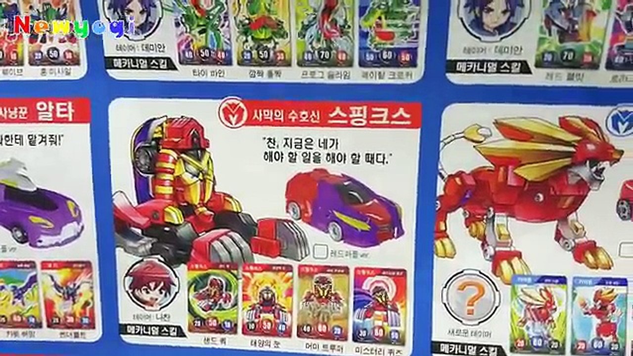 터닝메카드W 브로셔로 보는 카밀라 가고토스와 메카니멀 종류 알아보기 뉴욕이랑놀자 NY Toys