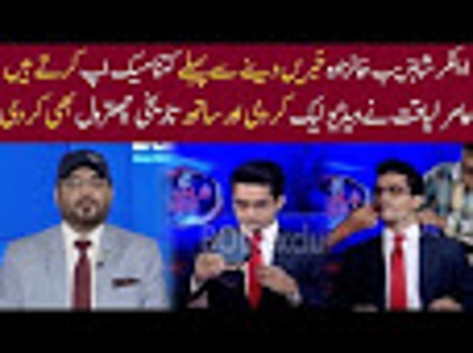 Aamir Liaquat Leaked Video Of Shahzaib Khanzada Make Up (1)