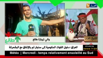 العدد 114 من طالع هابط مع الشيخ النوي