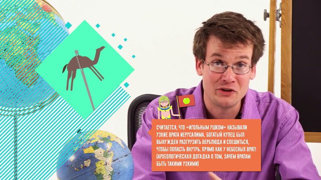 Христианство: От Иудаизма До Константина. Ускоренный Курс Всемирной Истории #11