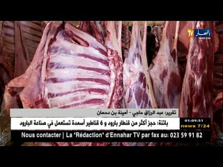 الحصاد الإخباري ليوم الثلاثاء 17 أكتوبر 2017