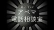 草彅剛がこたえるアベマ電話相談室「72時間ホンネテレビはどうやって見るの？｣（ダウンロードの仕方 編）｜『72時間ホンネテレビ』は11/2(木)よる9時アベマTVで放送スタート！ | mirecraft