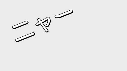 【3コマCM】ネコが大好きだけど、爪とぎ傷に悩む皆様へ