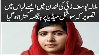 ملالہ یوسف زئی کی لندن میں ایسے لباس میں تصویر کہ سوشل میڈیا پر ہنگامہ کھڑا ہو گیا