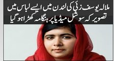 ملالہ یوسف زئی کی لندن میں ایسے لباس میں تصویر کہ سوشل میڈیا پر ہنگامہ کھڑا ہو گیا