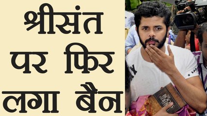 Sreesanth: Kerala HighCourt restores lifetime ban after BCCI's appeal | वनइंडिया हिंदी