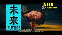 Ajin Demi-Human Trailer (2017) Live Action Movie