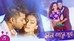 Mon Jane Tui | Bangla Movie Song | Dhulabhai Jindabad | Bappy | Mim | Imran | Kona