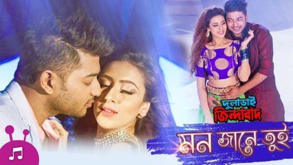 Mon Jane Tui | Bangla Movie Song | Dhulabhai Jindabad | Bappy | Mim | Imran | Kona